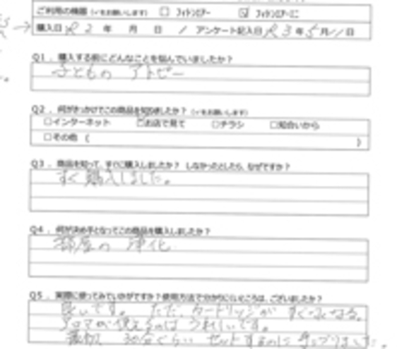 TC様の声
