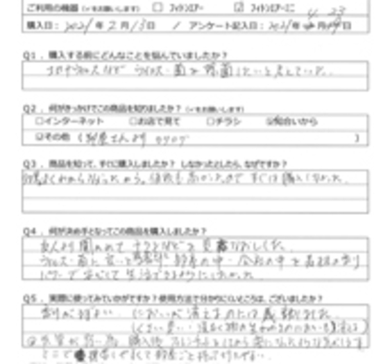 TM様の声