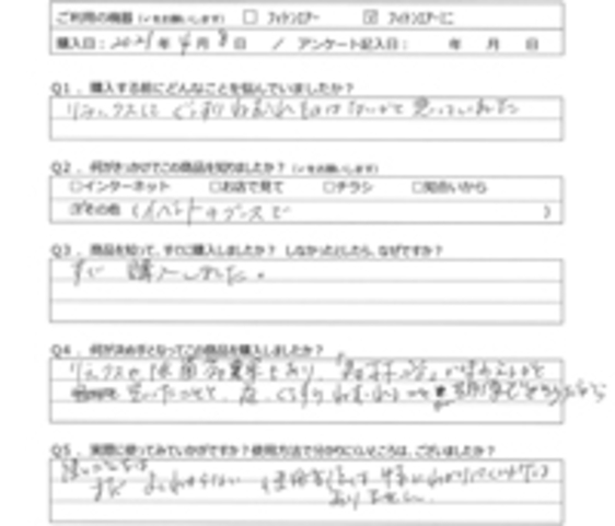 TT様の声