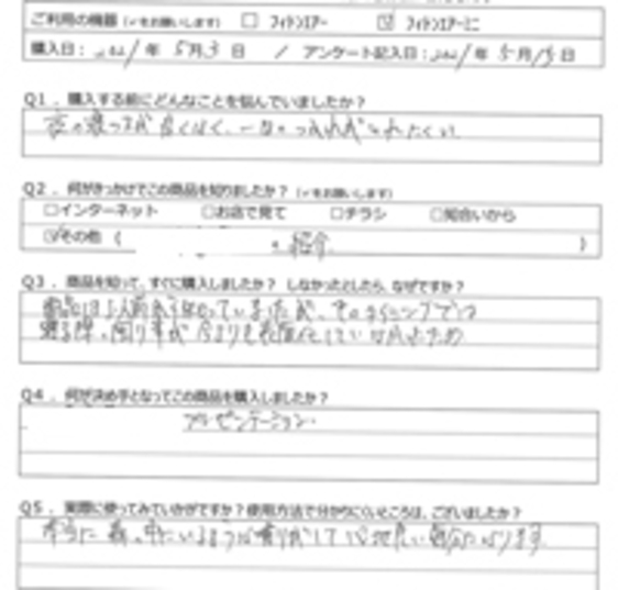 TT様の声
