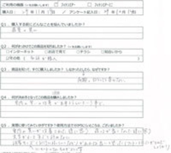 HA様の声