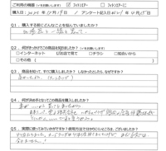 UN様の声