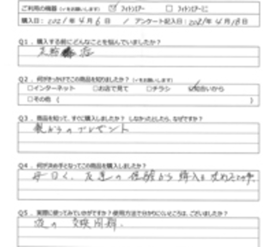 WY様の声
