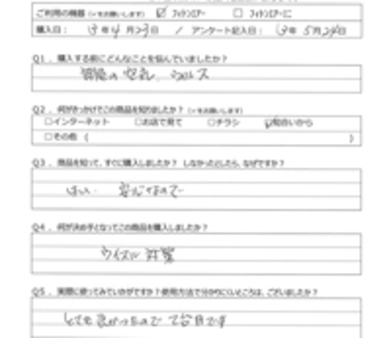 AK様の声