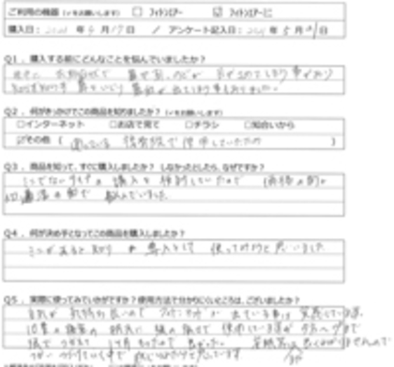 IR様の声