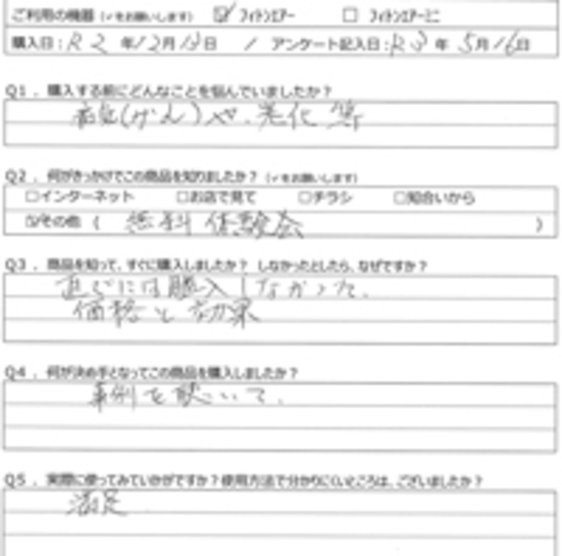 KA様の声