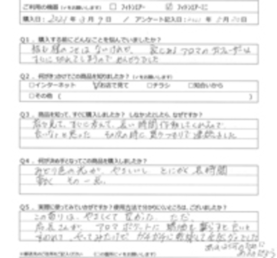 KH様の声
