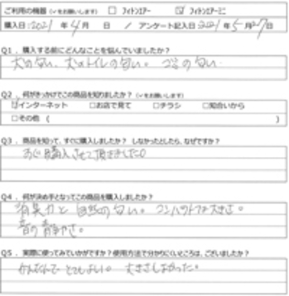 KWの声