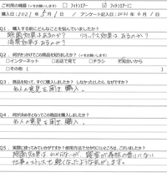 KY様の声