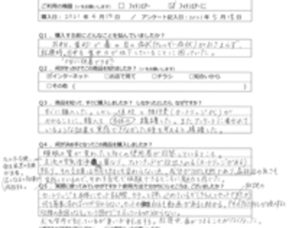 KY様の声