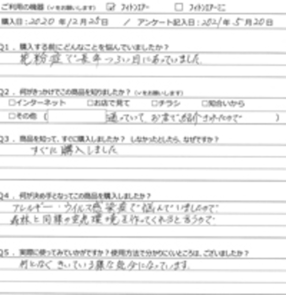 SH様の声