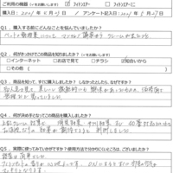 YY様の声