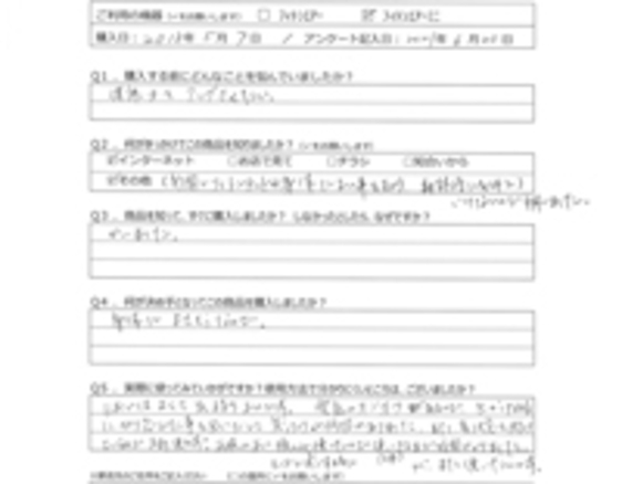 AN様の声