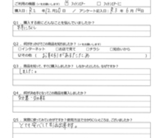 E様の声