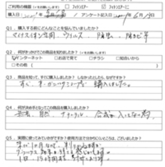 OM様の声