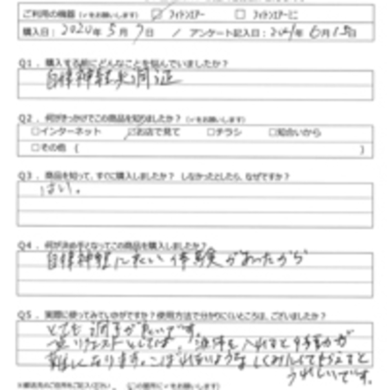 OT様の声