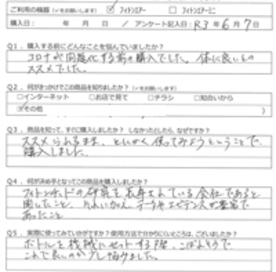 TN様の声
