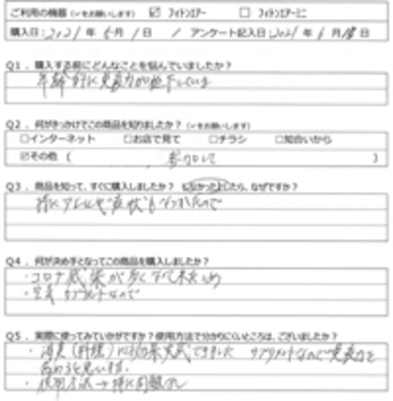 YY様の声