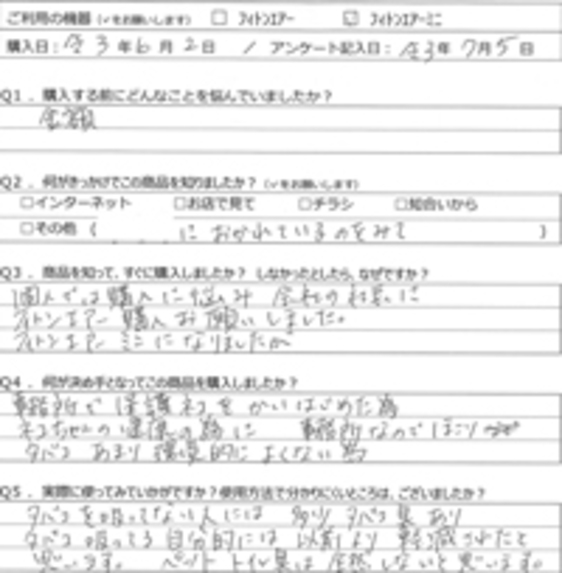 MJ様の声