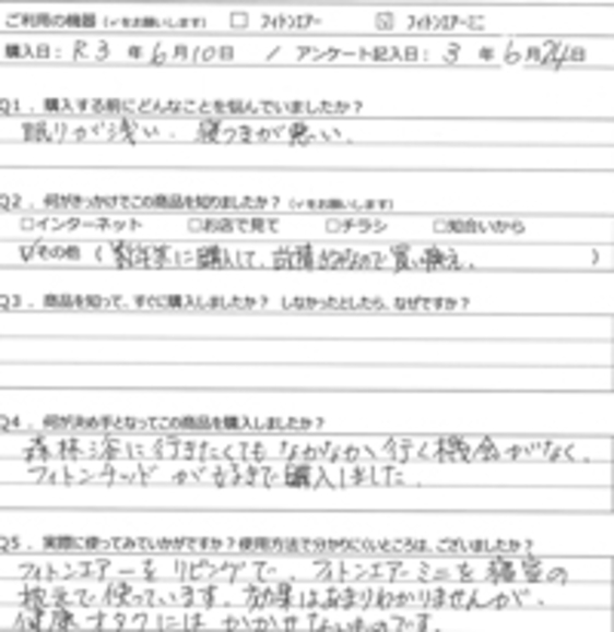 SK様の声