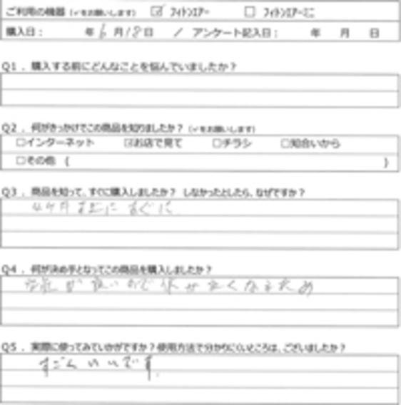 GE様の声
