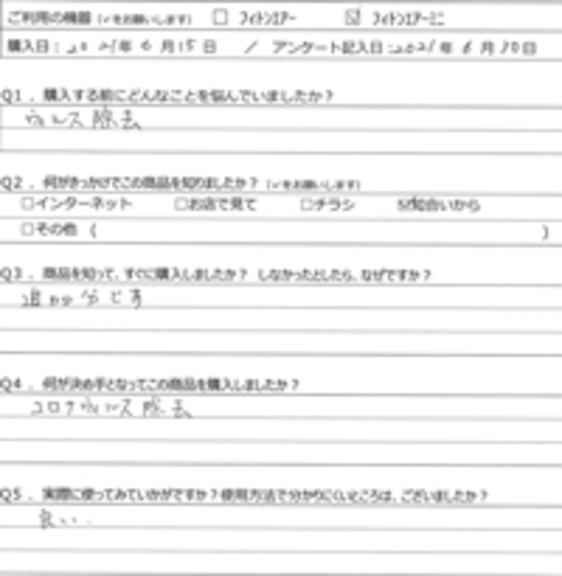 KH様の声