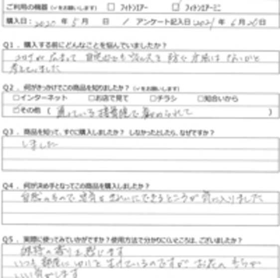 TY様の声