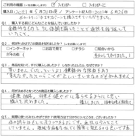 SY様の声