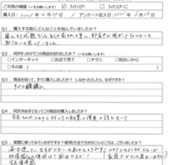 MM様の声