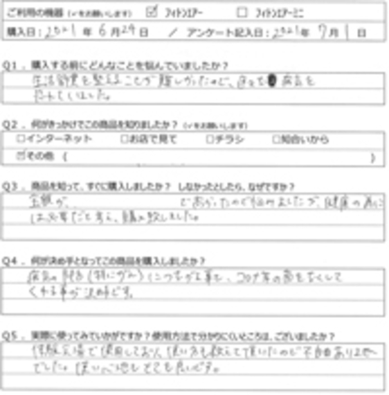 SM様の声
