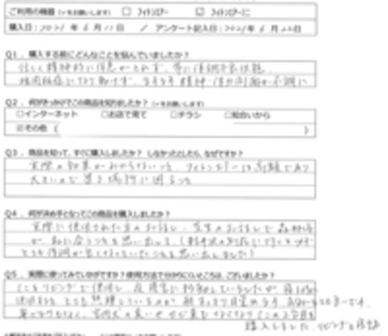 SM様の声