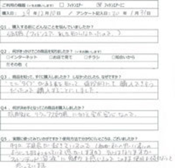 SK様の声