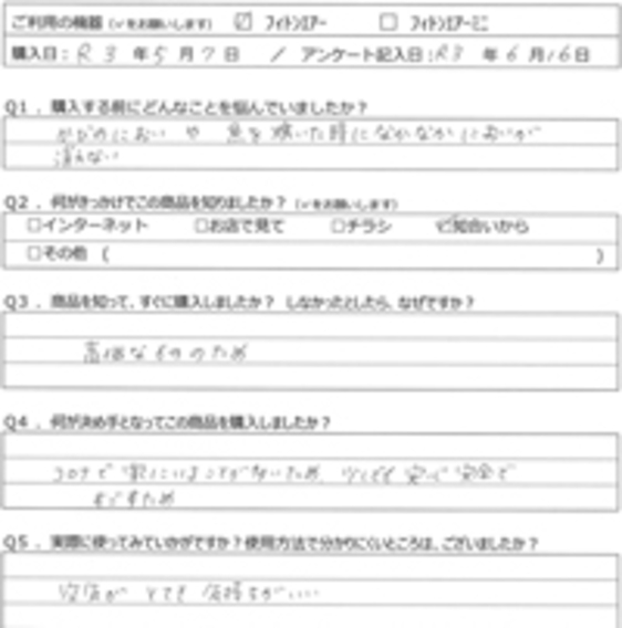 KC様の声
