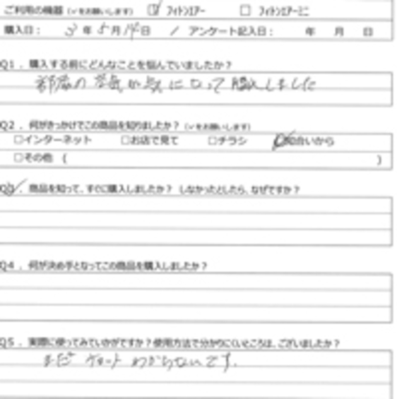 TE様の声