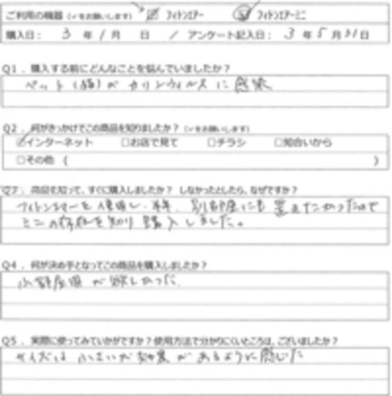 MT様の声