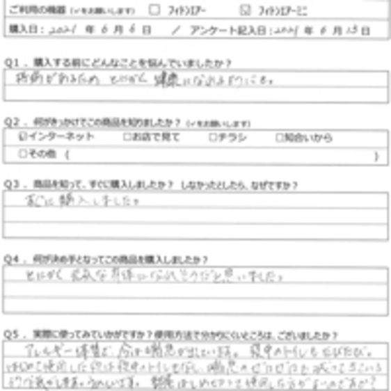 YH様の声