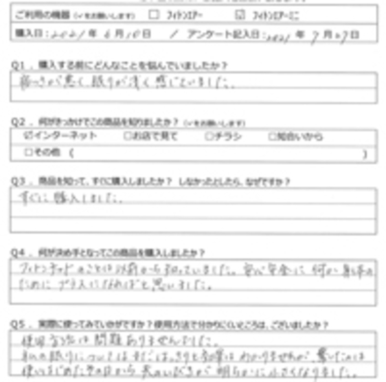 YM様の声