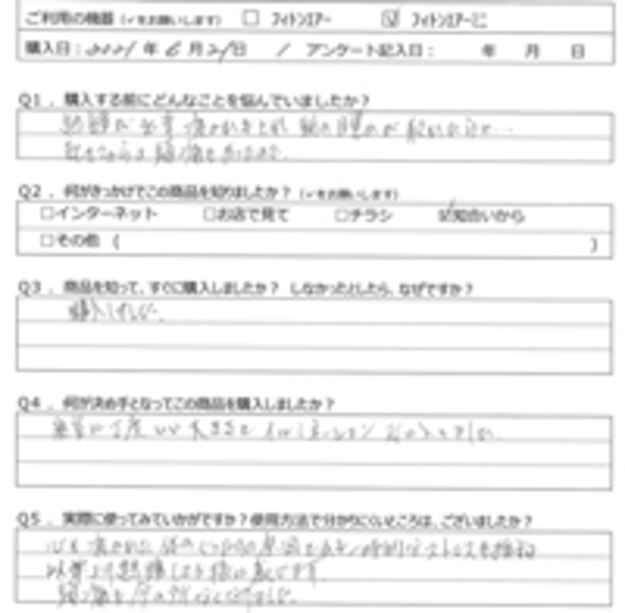AK様の声