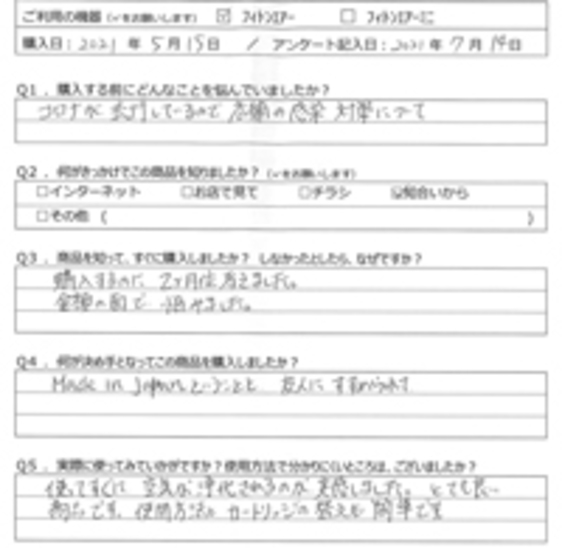 YM様の声