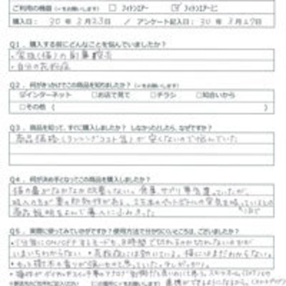 KI様の声