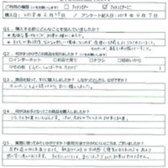 MY様の声