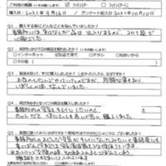 KH様の声
