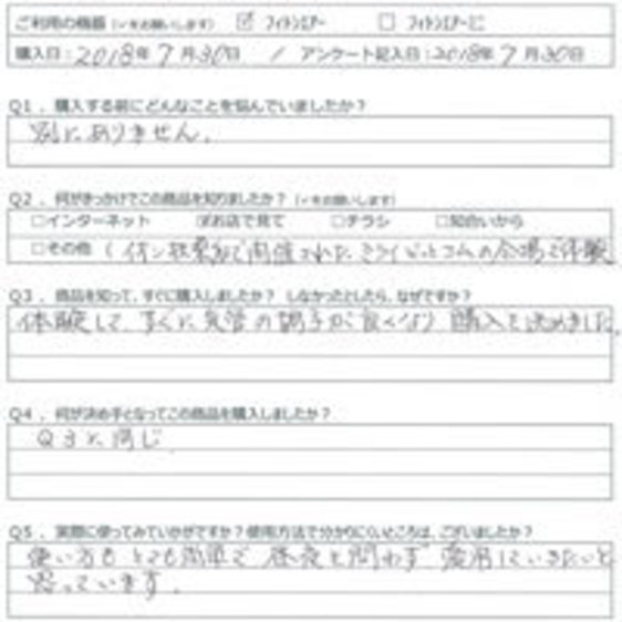 SM様の声