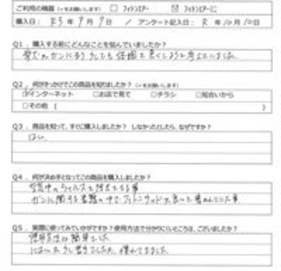 YT様の声