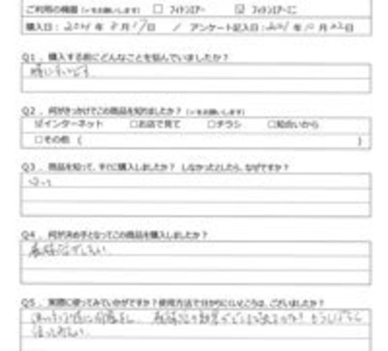 KN様の声