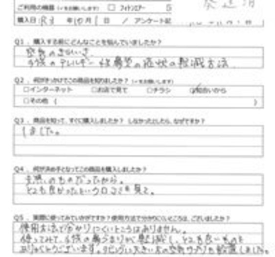 TY様の声