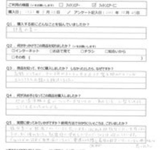 MK様の声