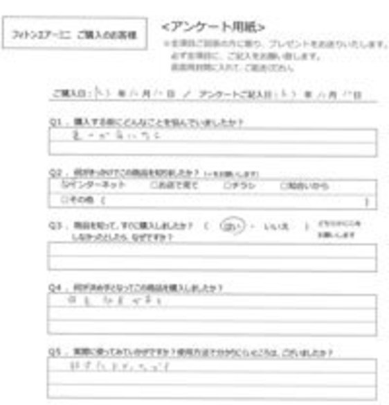 AK様の声