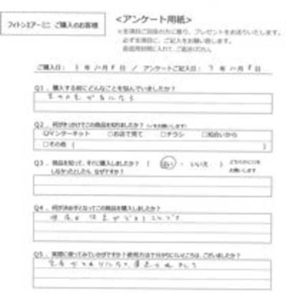 AK様の声