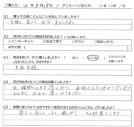 YK様の声